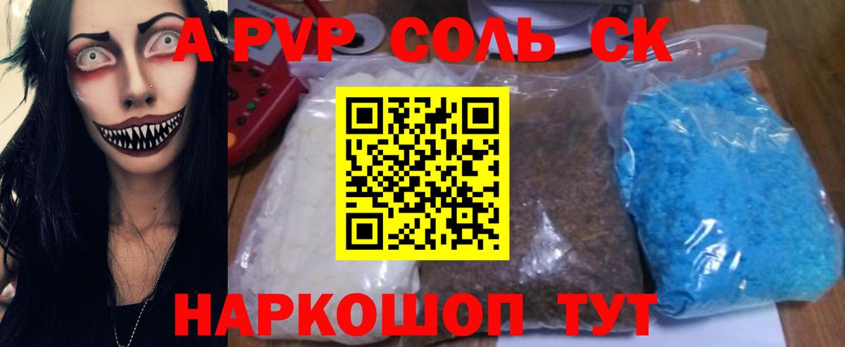 A-PVP СК Каспийск