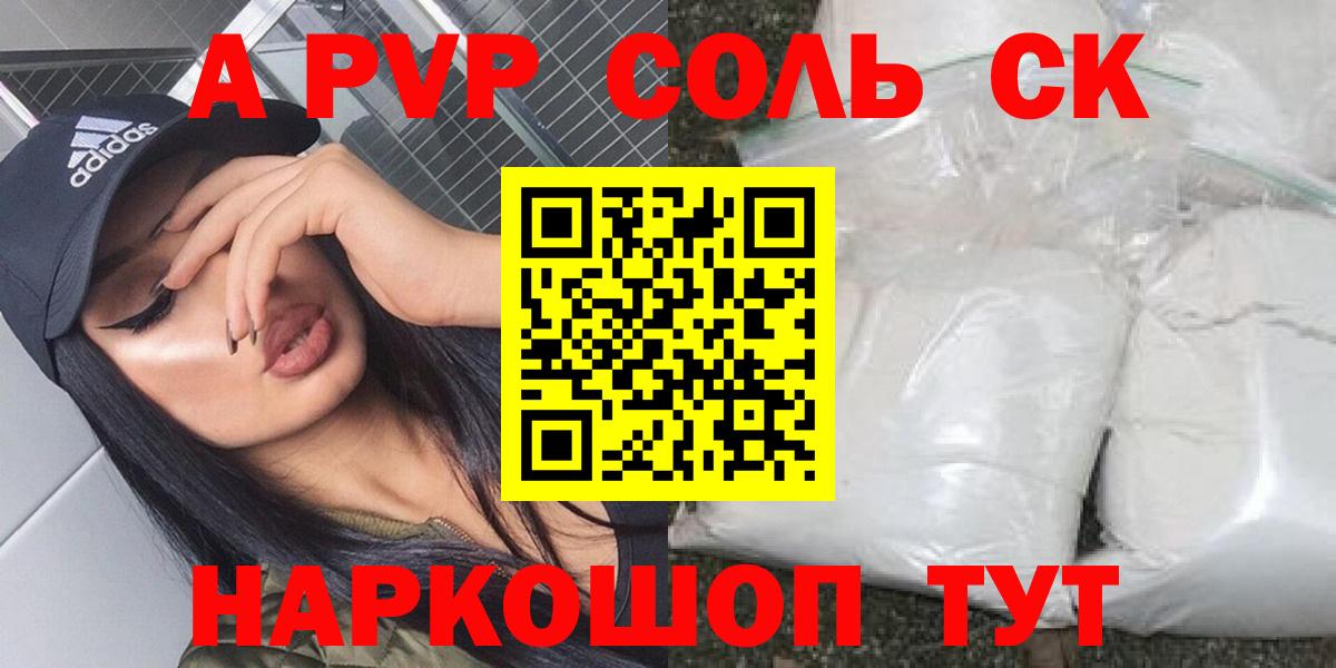 А ПВП крисы CK  Alpha PVP  Каспийск  Alpha PVP кристаллы  купить наркотики сайты  Вход с VPN 