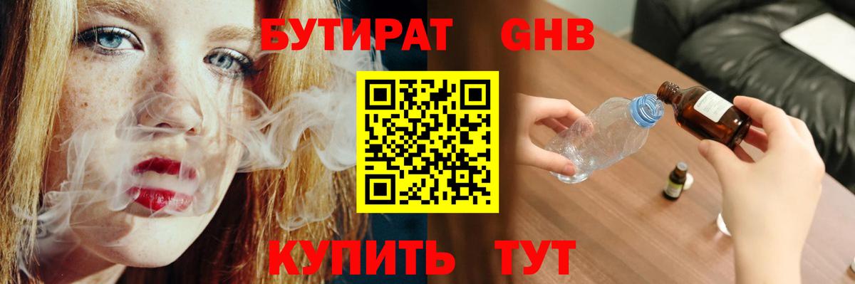 Каспийск  Бутират Butirat  Бутират  Вход с VPN 