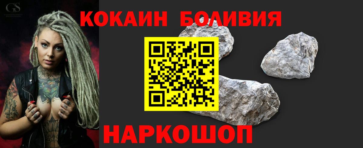 COCAIN Боливия  Вход с VPN  Каспийск  COCAIN 97% 