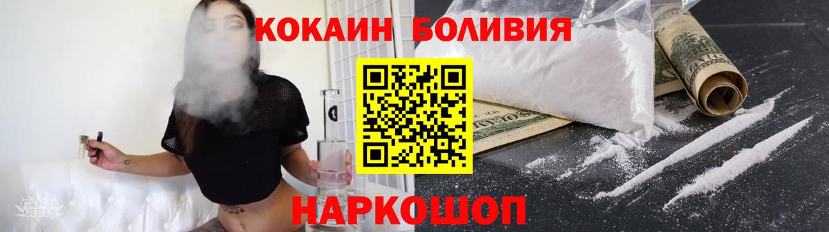 Кокаин 97% Каспийск