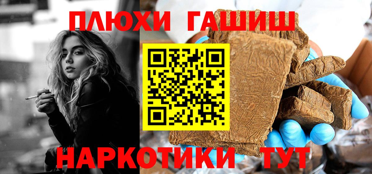ГАШИШ  ГАШ 40% ТГК  Вход с VPN  ГАШ Cannabis  Каспийск 