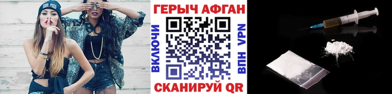 ГЕРОИН Афган  MEGA вход  Каспийск 