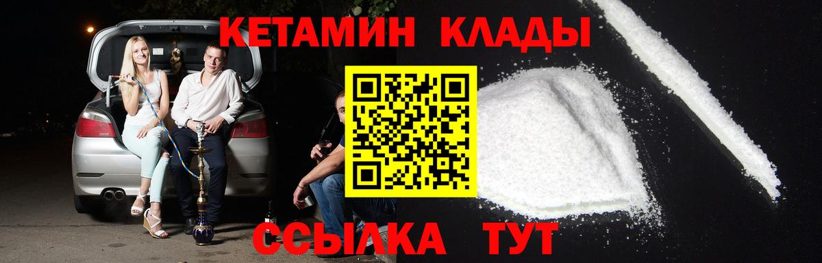 КЕТАМИН ketamine  Вход с VPN  это формула  Каспийск  Кетамин VHQ 