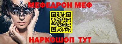 меф VHQ Коммунар
