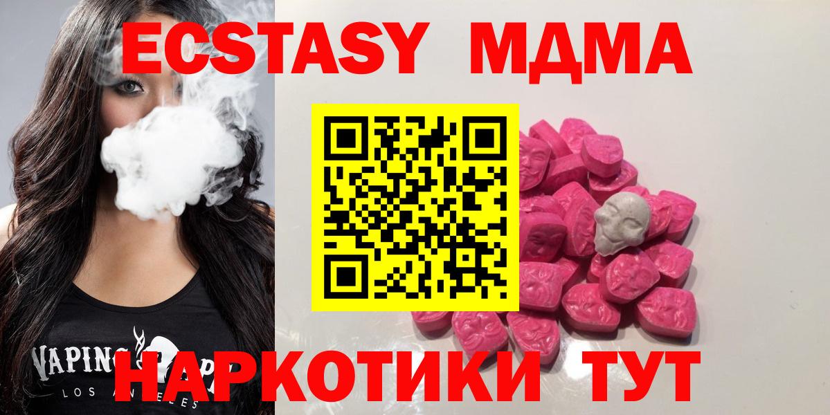 МДМА кристаллы  Вход с VPN  МДМА crystal  Каспийск 