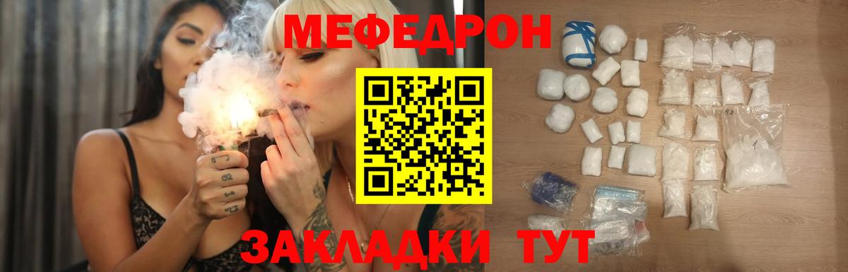 МЕФ мука Каспийск