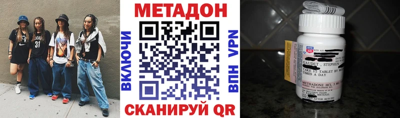 Метадон белоснежный  Каспийск 