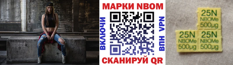 Марки NBOMe 1,8мг Каспийск