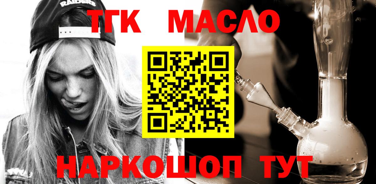 наркошоп  Дистиллят ТГК жижа  Вход с VPN  Каспийск  Дистиллят ТГК THC oil 